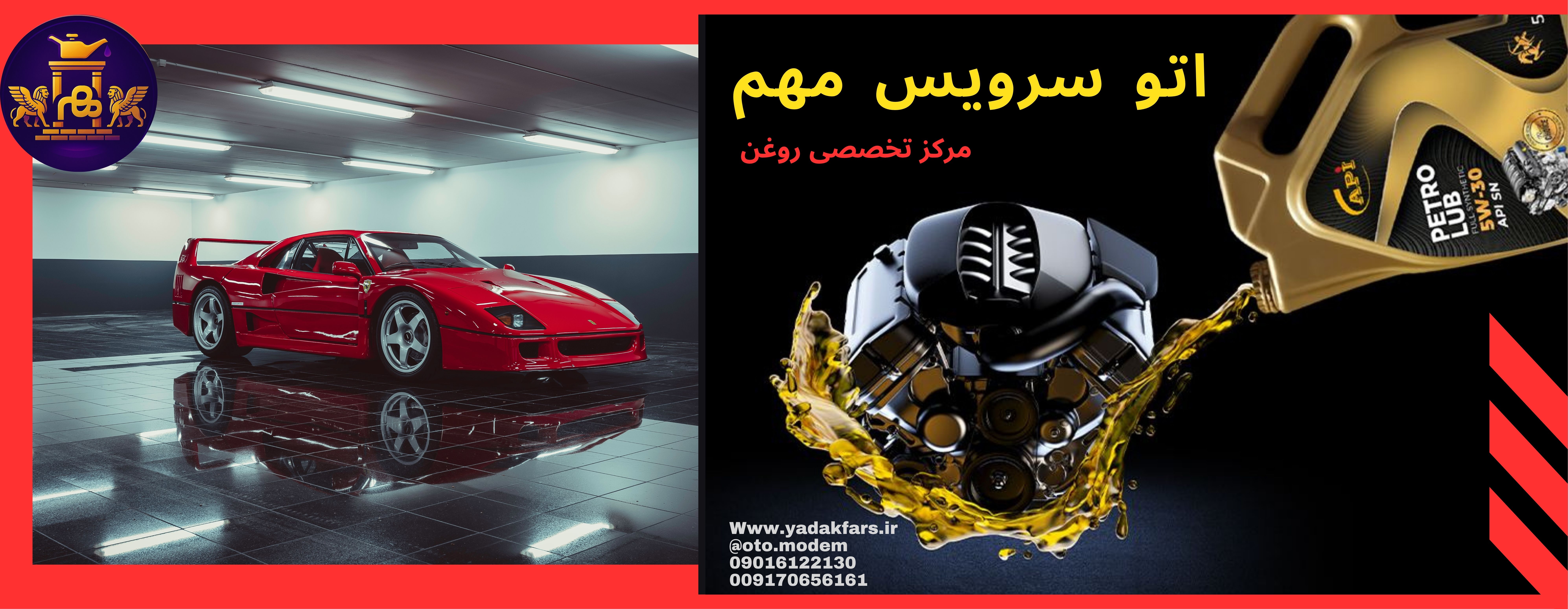 اتو سرویس مهم تعویض روغن شیراز گیربکس اتومات