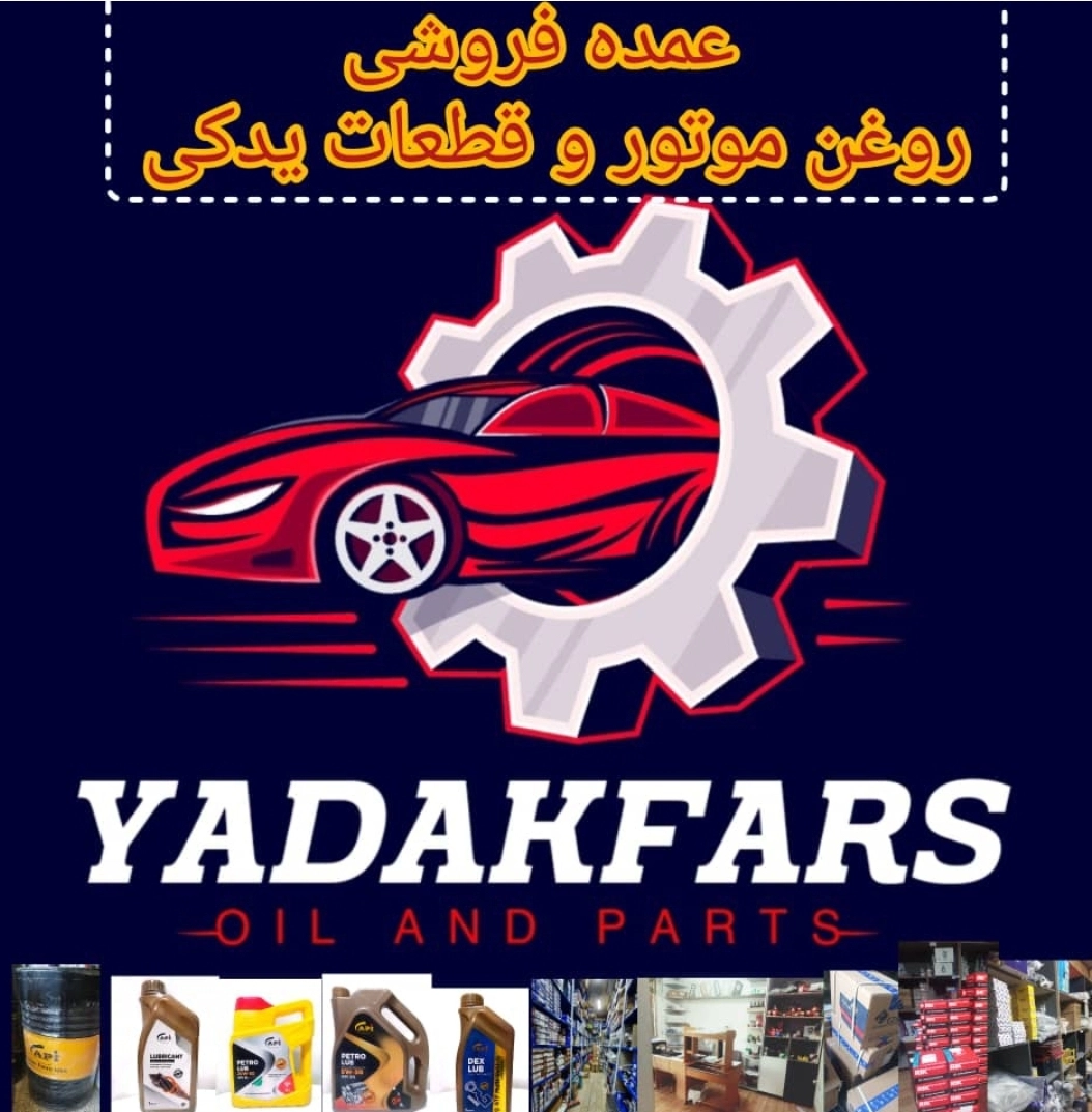 طبق پراید