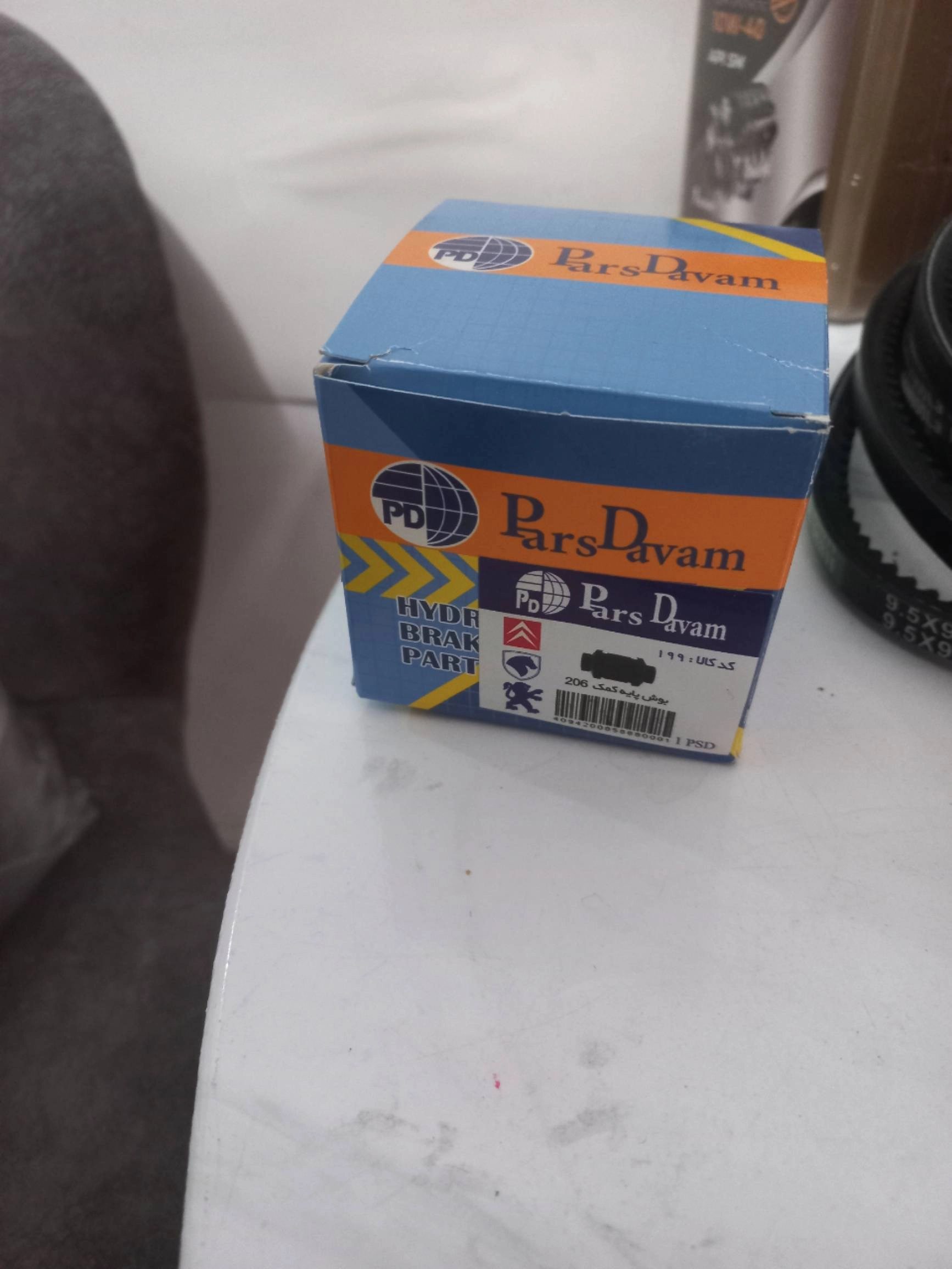 بوش پایه کمک ۲۰۶